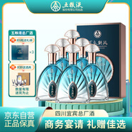 五糧液寶石藍(lán)濃香型白酒禮盒52度500ml整箱純糧酒商務(wù)宴請(qǐng) 高端白酒禮盒