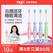 舒客寶貝（sakykids）兒童牙刷泡泡星球系列舌苔刷細(xì)軟刷毛6-12歲1支裝顏色隨機(jī)發(fā)