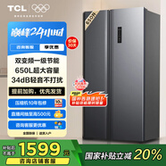 TCL 650升對開(kāi)門(mén)雙開(kāi)門(mén)大容量冰箱 雙變頻一級能效 風(fēng)冷無(wú)霜 節能凈味低噪音超薄機身大容量家用養鮮 雙開(kāi)門(mén)冰箱