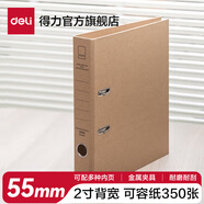 得力（deli）加厚型歐式帶孔快勞夾 A4兩孔文件活頁(yè)夾打孔夾資料文件冊雙孔合同插頁(yè)檔案夾快撈夾 2英寸背寬/約55mm-牛皮紙 5912