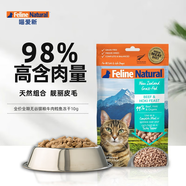K9 Natural牛肉鱈魚10g貓主食凍干貓糧成貓幼貓通用 新西蘭原裝進(jìn)口