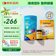 Ddrops滴卓思 嬰幼兒童維生素ad3滴劑400iu 1.7ml+鈣鎂鋅 30條/罐