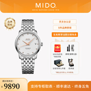 美度（MIDO）【官方正品】貝倫賽麗系列瑞士天文臺硅游絲機(jī)械表男表女表情侶表 鋼帶女表/M027.208.11.036.00