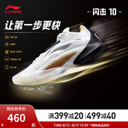 李寧（LI-NING）閃擊10丨籃球鞋男鞋夏季透氣網(wǎng)面反光支撐穩定籃球專(zhuān)業(yè)比賽鞋 標準白-5 41