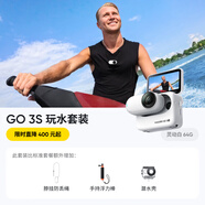 Insta360影石【旗艦首發(fā)】 GO 3S 4K拇指相機(jī) Vlog騎行親子運(yùn)動(dòng)相機(jī)攝像機(jī)口袋相機(jī)（靈動(dòng)白64G 玩水套裝）