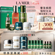 海藍(lán)之謎奢寵臻享7件套緊致護(hù)膚品套裝化妝品七夕情人節(jié)生日禮物