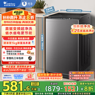 小天鵝（LittleSwan）波輪洗衣機(jī)全自動(dòng) 8公斤 一級(jí)能效 除菌螨 家電國(guó)家補(bǔ)貼20% 【TB80V26DT】 宿舍租房神器 以舊換新