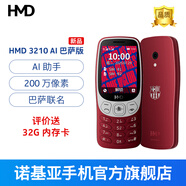 諾基亞【2024現貨開(kāi)售】Nokia 3210 4G全網(wǎng)通2.4英寸 直板按鍵機 超長(cháng)待機 老人老年學(xué)生備用機 官方正品 【HMD巴薩定制版+Ai助手】紅色 官方標配