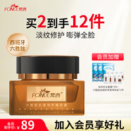 梵西六勝肽抗皺修護(hù)精華霜提拉緊致淡紋補(bǔ)水面霜