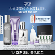 倩碧男士活力清爽三步曲套裝(潔面泡+保濕水+乳液)護膚品生日禮物