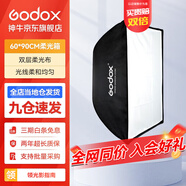 神牛（Godox） 保榮卡口方形柔光箱 攝影棚影室閃光燈柔光箱柔光布折疊方形柔光箱 60*90cm 方形網(wǎng)格版