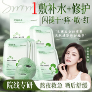 美美的天空積雪草面膜補水保濕 舒緩曬后修復敏感泛紅 提亮膚色 10片/盒 【超值優(yōu)惠】積雪草面膜4盒