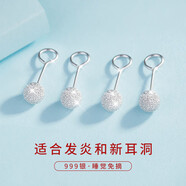 唯一（Winy）銀耳釘女純999足銀養(yǎng)耳洞睡覺免摘耳棒簡約耳飾銀飾【兩對裝】