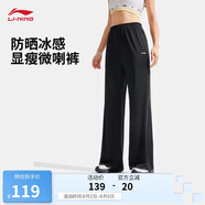 李寧微喇叭冰絲針織運(yùn)動(dòng)褲女夏季新款健身立體運(yùn)動(dòng)長(zhǎng)褲AKYV188