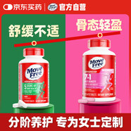 Move Free益節(jié)氨糖軟骨素綠瓶120粒+女士定制氨糖120粒