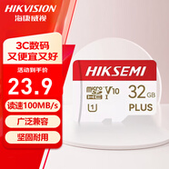 螢石小米360監(jiān)控?cái)z像機(jī)行車記錄儀通用專用高速TF內(nèi)存卡海康存儲(chǔ)卡 ?？?2GB PLUS版 100MB/s