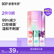 波普專研（bop）益生菌條裝漱口水便攜口氣清新男女口腔清潔多口味混合裝20條