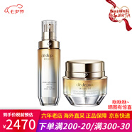 肌膚之鑰面霜水霜三件套 光彩日晚霜套裝 精致4D乳霜護膚品七夕情人節禮物 4D面霜精華乳套裝