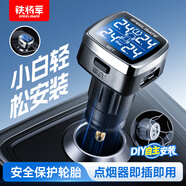 鐵將軍無線點(diǎn)煙口胎壓監(jiān)測儀汽車輪胎報(bào)警器外置胎壓監(jiān)測器 智感861W 