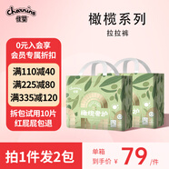 佳嬰橄欖奢護拉拉褲透氣嬰兒尿不濕超薄干爽尿不濕男女寶寶學(xué)步褲 XXL碼60片12-16KG