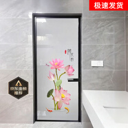 語森憶荷花圖自粘 衛(wèi)生間門廁所貼浴室玻璃貼紙貼畫墻壁裝飾墻貼紙荷花 荷花凝香【尺寸寬60厘米高1米】