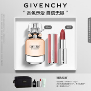 紀梵希（Givenchy）口紅香水粉絲絨N27唇膏+心無禁忌香水高級感禮盒結(jié)婚生日禮物女生