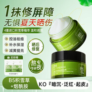 透真積雪草修復(fù)面霜曬后修復(fù)泛紅 B5修護(hù)屏障受損不是減黃提亮男女士