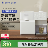 小白熊SnowBear消毒柜嬰兒定量泡奶機(jī)恒溫壺二合一消毒烘干一體機(jī)加濕版5087