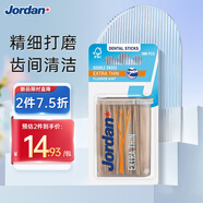 Jordan雙頭牙簽100支/袋樺木材質(zhì)錐形設計不傷牙齦-超薄款 