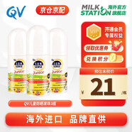 EGO澳洲QV嬰幼兒童防曬滾珠6+月以上寶寶防曬霜乳隔離紫外線防水保濕 50ml 3瓶 臨期清倉防曬滾珠SPF50+