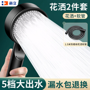 海立淋浴黑色增壓花灑噴頭套裝浴室洗澡多功能手持高加壓蓮蓬頭996H-2