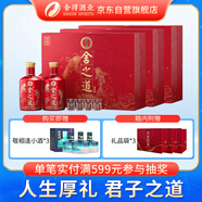 舍得舍之道喜慶版禮盒 濃香型白酒 50度500ml*2瓶*3盒整箱裝喜宴婚慶
