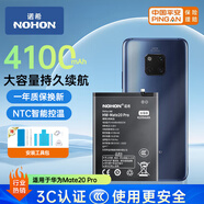 諾希 適用于華為Mate20 pro手機電池 內置電池 通用華為P30 Pro/Mate20RS/Mate20X5G/Mate20ProUD