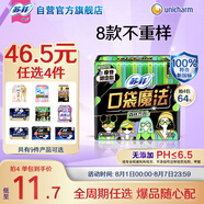 蘇菲口袋魔法零森呼吸日用衛生巾24cm16片超薄姨媽巾自營(yíng)官方旗艦