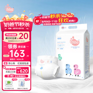 BBG藍(lán)芯羽柔奢護(hù)紙尿褲XXL碼46片(13-16kg)嬰兒尿不濕超柔軟鯨吸瞬干