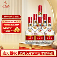 五糧液 普五 第七代 濃香型白酒 52度 500ml*6瓶 原箱 官方授權