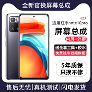 帆睿 適用小米10屏幕總成8SE9內(nèi)外屏11pro14液晶顯示換屏12ultra13玻璃觸摸Civi1s2Mix3手機(jī)屏 小米10Pro屏【S版帶框顏色備注】炫OLED指紋