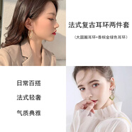 曉色耳環(huán)女2025年新款時(shí)尚氣質(zhì)大圓圈夸張耳環(huán)韓式耳釘網(wǎng)紅同款耳飾 香檳金綠色E0927綠+大圓圈耳環(huán)E0520