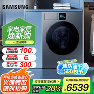 三星（SAMSUNG）12KG全自動(dòng)滾筒 AI神洗烘一體機(jī)7系 AI泡泡凈智能投放薄嵌入家電國家補(bǔ)貼 WD12DBLB84GDSC 絲緞黑