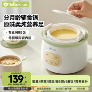 小熊（Bear）輔食鍋嬰兒輔食機(jī)分月齡bb煲 寶寶煮粥隔水電燉盅1L BBG-H10J3