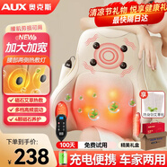 奧克斯（AUX）腰部按摩器按摩儀頸腰椎靠墊恒溫熱敷腰肌勞損背部支撐多功能辦公家用父母親節(jié)禮物實用送媽媽爸爸 【Max充電至尊款】無線便攜+加厚加寬+紅外熱敷 父母親節(jié)禮物實用送媽媽爸爸爺爺長輩高端禮物