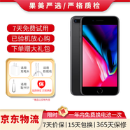 蘋果8/8Plus手機(jī) Apple iPhone 8Plus /8代蘋果8P 蘋果手機(jī)  二手手機(jī) 8Plus【深空灰】 64G【更換100%品牌電池】+【充電器套裝】 95新