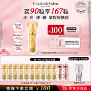 伊麗莎白雅頓輕感金膠時(shí)空煥活清透修護(hù)精華液42ml約90粒水感油禮物送朋友