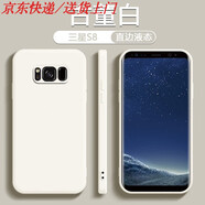 炫炎三星S9手機殼新款S9Plus液態(tài)硅膠Galaxy S8防摔保護套S8+鏡頭全包SM一G9600超薄G9650直邊G9500軟 【古董白】 三星Galaxy S9