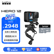 GoPro HERO12 Black防抖運(yùn)動相機(jī) 摩托車騎行運(yùn)動攝像機(jī) 潛水水下相機(jī) 自行車記錄儀 騎行套裝 HERO 12 Black