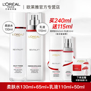 歐萊雅（LOREAL）復顏柔膚水爽膚水抗皺緊致護膚補水保濕水乳 (到手水130+65+乳110+50+ 240ml