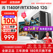 航向者 i5 9400F/RTX3060 12G/3050/i3 9100F游戲辦公設計吃雞永劫臺式電腦主機DIY組裝電腦全套整機裝機 電腦主機 套二：i5 9400F丨16G丨4G游戲獨顯