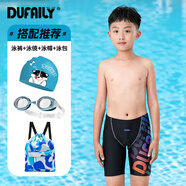 DUFAILY兒童泳褲男童專業(yè)競速青少年中大童比賽訓(xùn)練速干五分游泳褲套裝 星海四件套【泳鏡泳帽泳包】 170 【高160-175cm 重48-58kg】