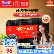 同仁堂阿膠禮盒阿膠糕膏500g阿膠塊補(bǔ)品營養(yǎng)氣血送父母長輩送媽媽禮物