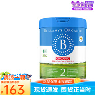 貝拉米（Bellamy's）貝拉米經(jīng)典牛奶粉HMO有機嬰兒配方DHA奶粉900g 2段 2.0版本 800g